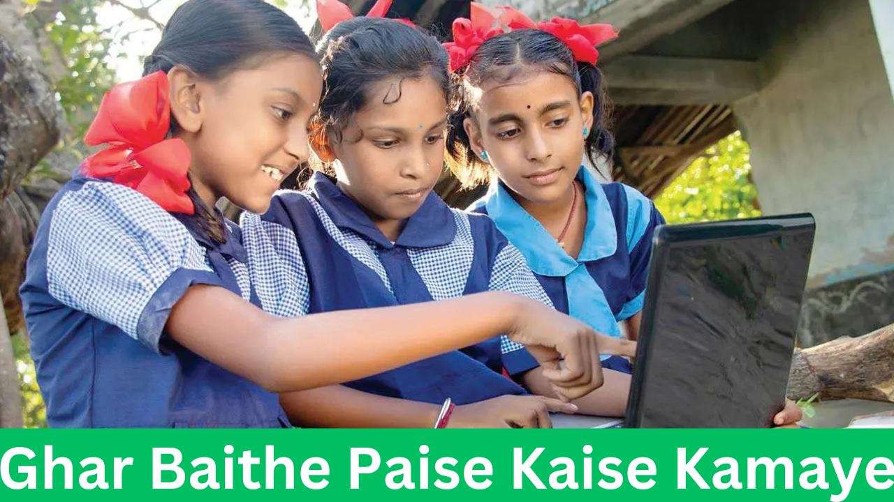 Ghar Baithe Paise Kaise Kamaye