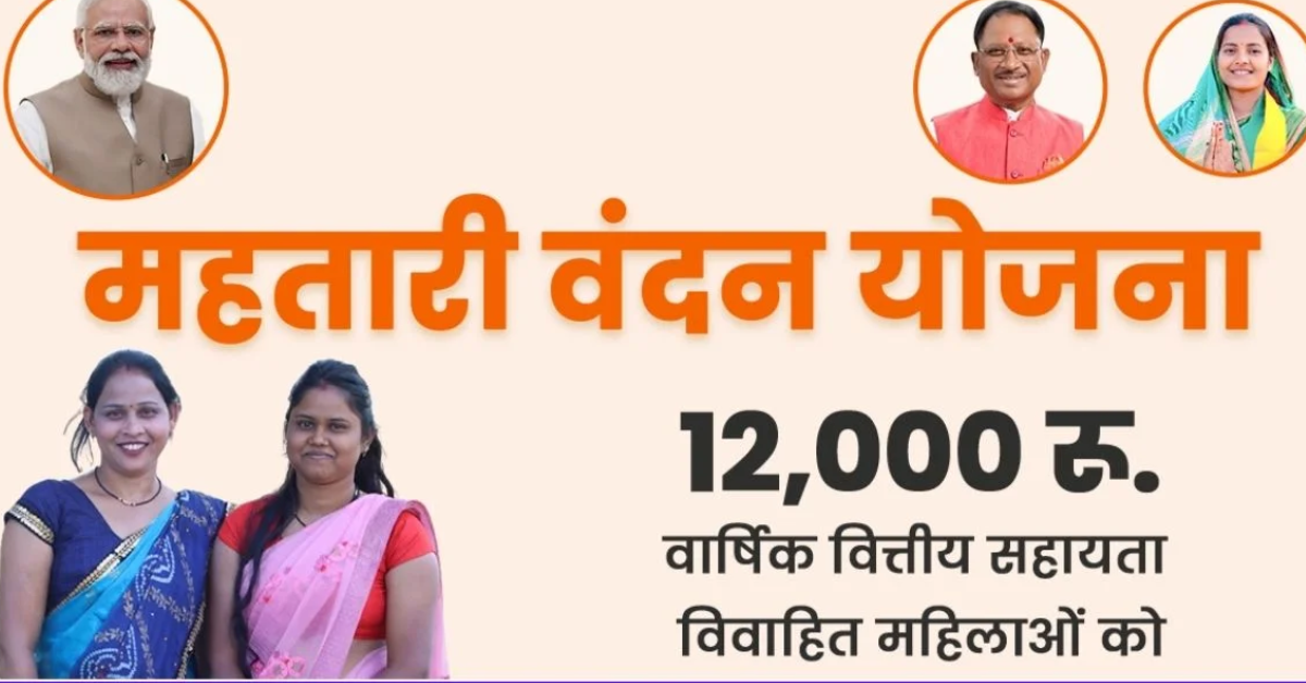 mahtari vandana yojana 7th installment