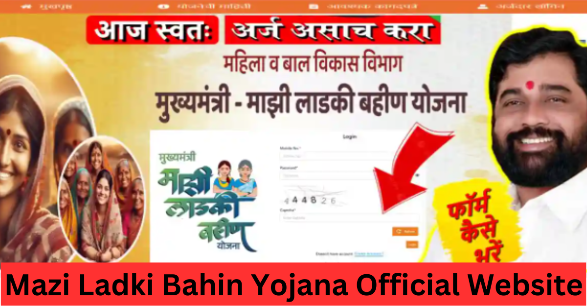 Mazi Ladki Bahin Yojana Official Website