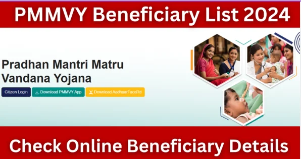 pmmvy beneficiary list