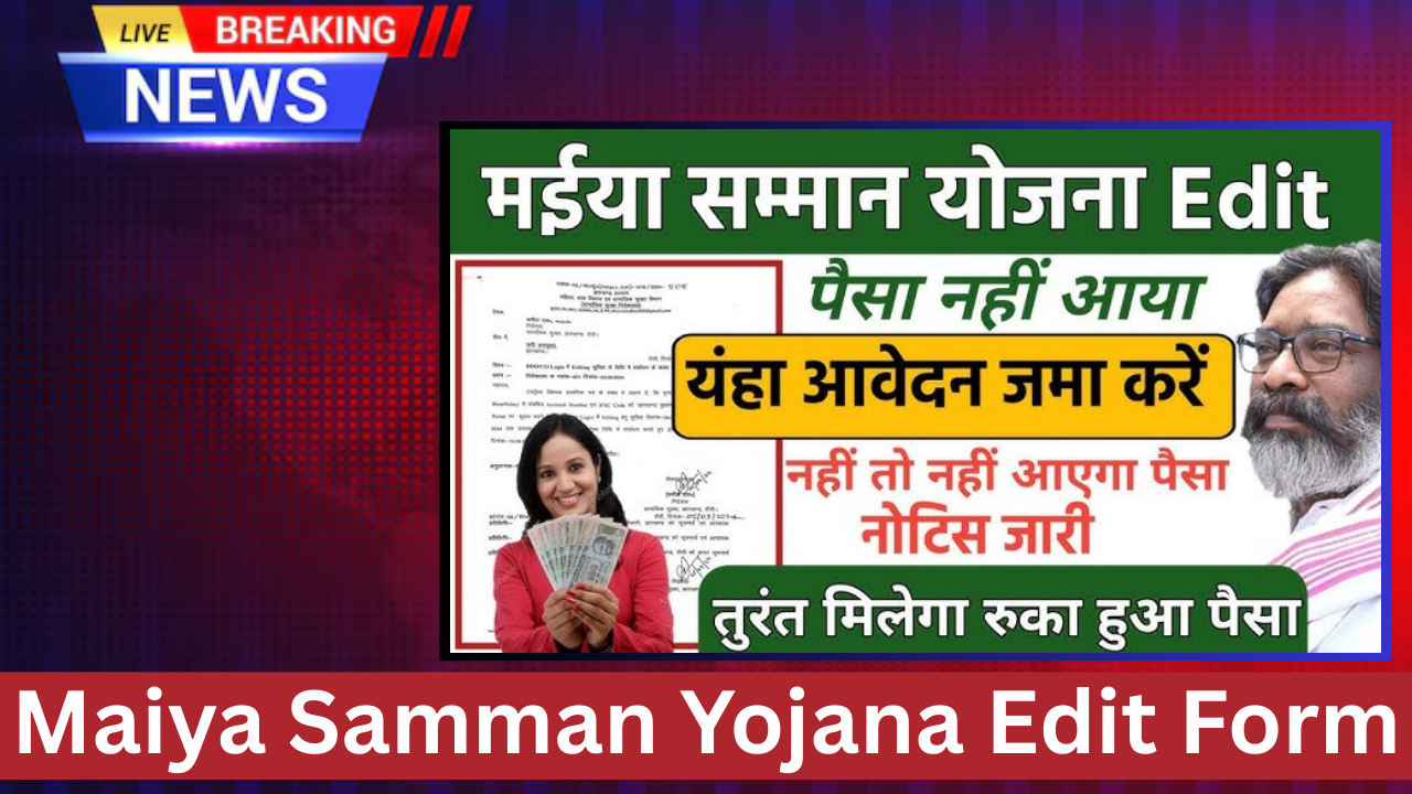 Maiya Samman Yojana Edit Form