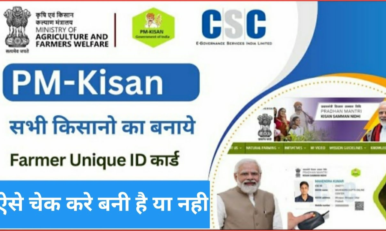 Unique Kisan ID Card