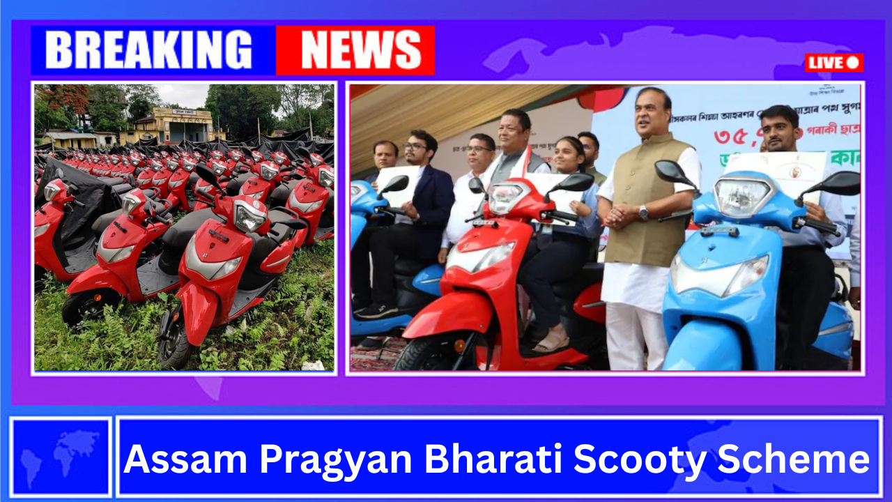 Assam Pragyan Bharati Scooty Scheme
