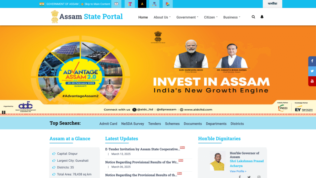 Assam Orunodoi Portal