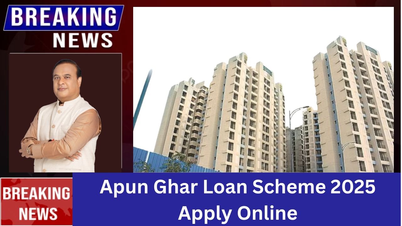 Apun Ghar Loan Scheme
