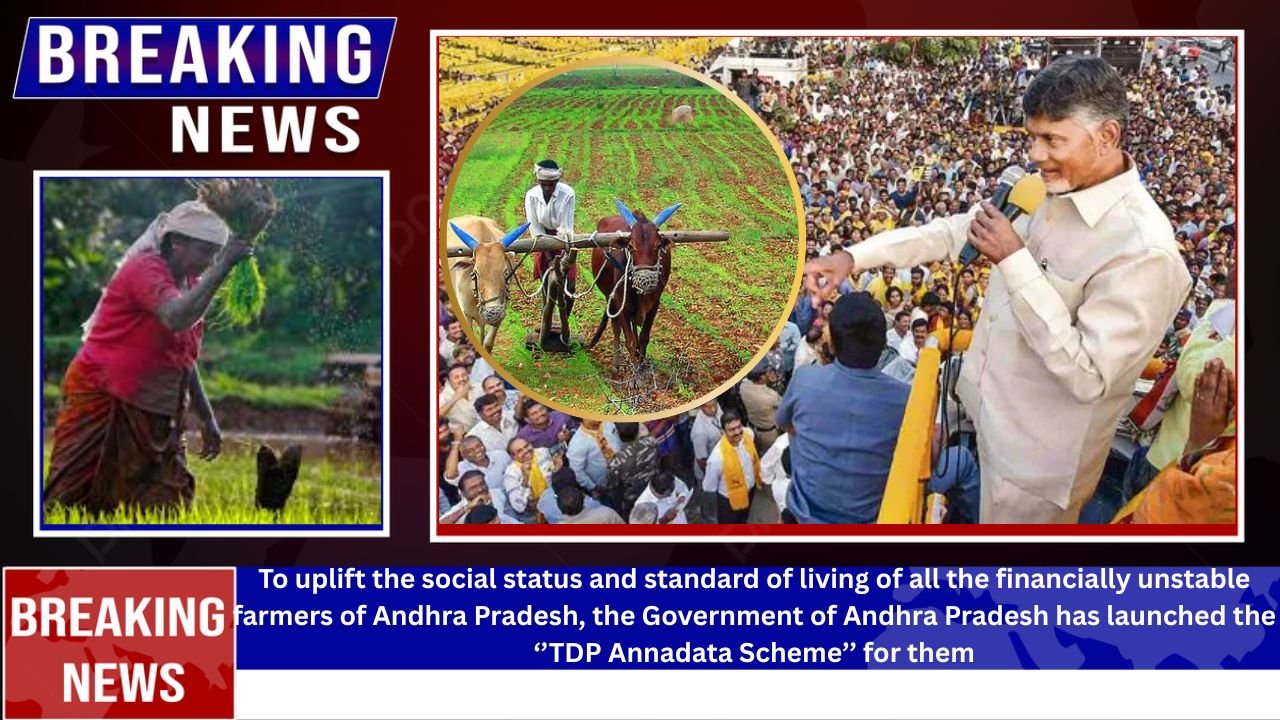 tdp Annadata Scheme