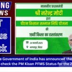 PM Kisan PFMS Status