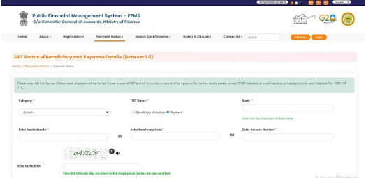 DBT Payment Status