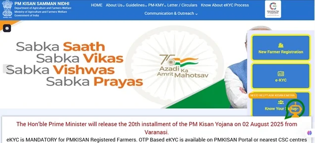 PM Kisan 20th Installment Beneficiary List