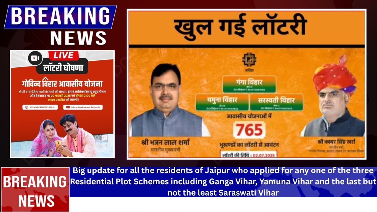 JDA Lottery Result