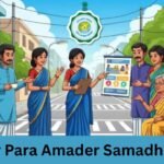 Amader Para Amader Samadhan