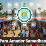 Amader Para Amader Samadhan Scheme